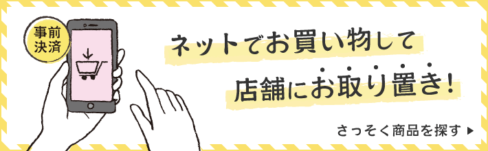 ライフアート グループ 広島市安佐南区の店舗一覧 Eparkくすりの窓口 で処方箋ネット受付 ライフアート グループ 広島市安佐南区の店舗一覧 Eparkくすりの窓口 で処方箋ネット受付