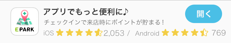 駅近 ハックドラッグ鶴見下野谷薬局 神奈川県鶴見区下野谷町 Eparkくすりの窓口