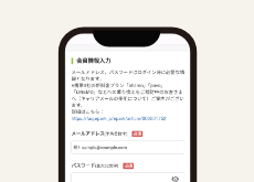 入力
