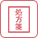 ネット受付OK