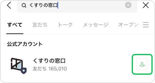 [追加]で完了
