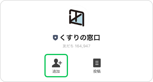 [追加]で完了