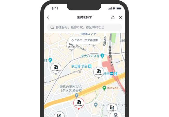全国24,705施設の薬局を地図から探せる