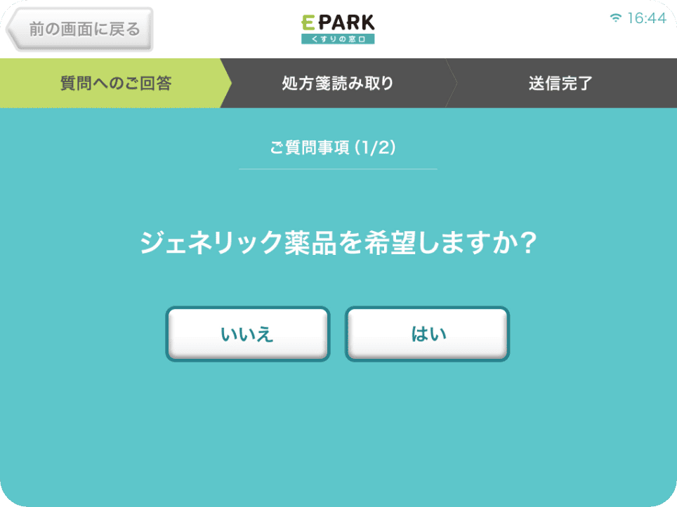 必要事項の入力