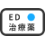 OTC ED治療薬の取り扱い