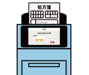 処方箋を受付