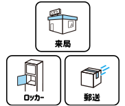 お薬受取り