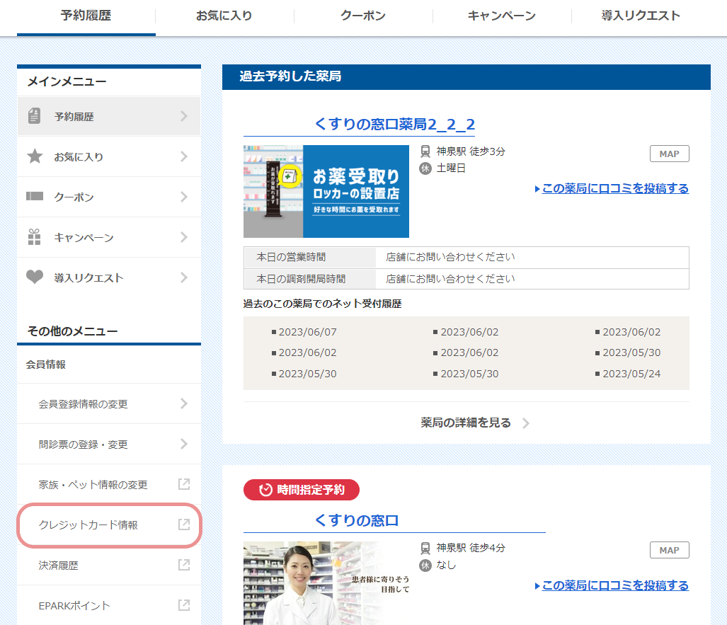 マイページ画像