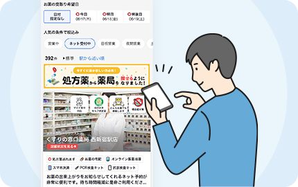 検索結果からお客様に自店を選んでもらえる