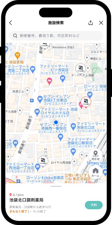 予約する薬局を選択