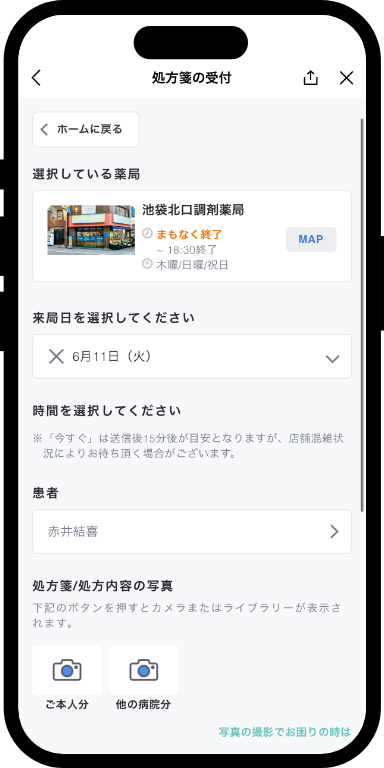 必要情報を入力して予約