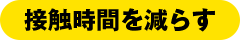 自宅で受け取る